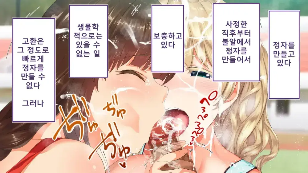 Rikujoubu Joshi Wa Ore No Nama Onaho!!! Renzoku Shasei Hen | 육상부 여자는 나의 생 오나홀! 연속사정편